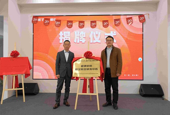 grand opening of the superhard materials industry academia research center in huzhou